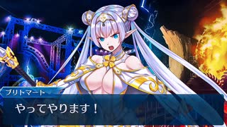 【FGO】 カルデア妖精騎士杯 ～二代目の凱旋～ 　「ゆくぞ、最終関門！」