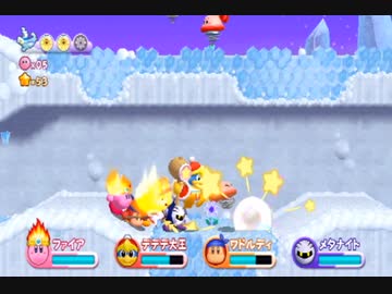 【劇団Boss】仲間頼りの星のカービィWii【四人】part11