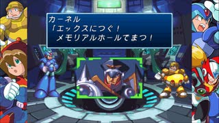 【実況】青い人が頑張るゲームをしよまいけ ロックマンX4 エックス編part4