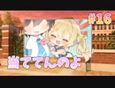 【π】スタディ§ステディ２実況_第16回【PC実況】