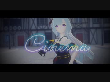 【MMDウマ娘】メジロアルダンで『シネマ』
