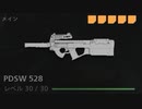 【CoD:MW2】大統領が最前線に出る Part7