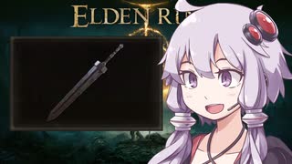 重厚なコメント返信＋25　ラダゴン＆獣 ノーダメ 周回カンスト 筋特　グレートソード【エルデンリング】