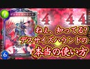僕、デスサイズハウンドの強すぎる使い方を発見してしまった。【 Shadowverse シャドウバース 】