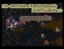 【ロマサガ3実況プレイ】曲刀伝説 Part41【涼夏亭れげ部】
