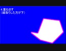 アニメーション：ワイプ
