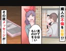 隣の奥様は不倫妻！「私みたいに蝶のように羽ばたかないと！」 →結果、幸せな家庭からも羽ばたいていったｗｗ