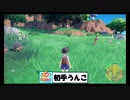 【ポケモンSV】ポケモンバイオレットを街ブラ風に初見プレイ ＃2