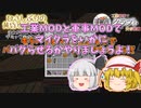 【Minecraftゆっくり実況】ロケットランチャーでラビリンスの迷路ギミックを完全無視　今回の被害者「ミノッシュルーム」【工業MODと軍事MODで黄昏蹂躙クラフトPart9】