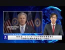 FBI長官、ニューヨークの中国秘密警察署を「米国の主権を侵害する」と発言