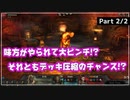 【Deepest Chamber Resurrection】カードを連鎖して強敵蔓延るダンジョンに立ち向かえ！ 2/2
