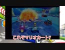 “マリカー7の悪魔”初出演【マリオカート7】