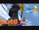 その手は絶対に放すなよ！！【part6】FINAL FANTASY X HD Remaster