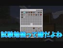 【Minecraftゆっくり実況】早速クアーリー君始動！尚も黄昏要素は。。。【工業MODと軍事MODで黄昏蹂躙クラフトPart2】