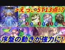【シャドウバース】秘術ウィッチで5ターン目に13点出す動きがやりやすくなったよ！もうそれ強いジェネシスやん･･･