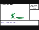 【ゆっくり紹介】SCP-248-JP【アンチマヨネーゼ！】