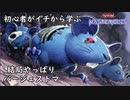 初心者がイチから学ぶ遊戯王マスターデュエル #77-1 【結局バージェストマでアンチスペルフェス】