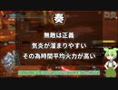 【MHサンブレイク】#96 狩猟笛使いが演奏攻撃を比較検証した結果ｗｗｗｗ【ほぼ1分モンハン実況】