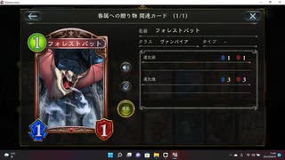【シャドウバース／アンリミ／女性カード中心】No.1492 ハンドレスヴァンプ【ランクマッチ／リプレー／１試合、勝ち】
