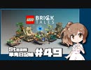 さとうささらの「Steam」単発日記帳 #49