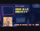 【雪乃イト】ボカコレ初投稿でルーキ9位作品の作り方！#ボカロ #ボカコレ #schooloflock
