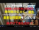 家族で時事放談755日目　【昔から独裁国家に寛容で、長期の国家戦略に欠ける国家】ドイツ外交には今も同盟国への配慮と敵対国への強い姿勢が欠けている【HELMUT K. ANHEIER】