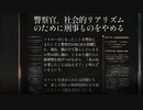 【ゆっくり実況】 Disco Elysium Part4