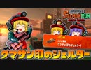 【ゆっくり実況】ホワイト()なバイト、サーモンラン NEXT WAVE始めました 4日目【スプラトゥーン3】