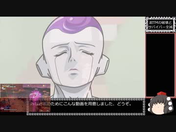 【ゆっくり実況】ドラゴンボール ザ ブレイカーズ 通常プレイ(帝王) part13