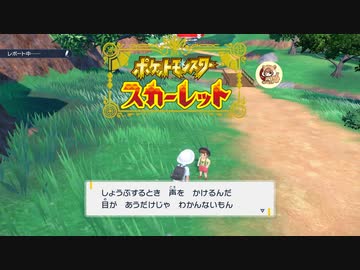 絶叫系配信者によるポケモン乱獲記　ポケモンSV　part3