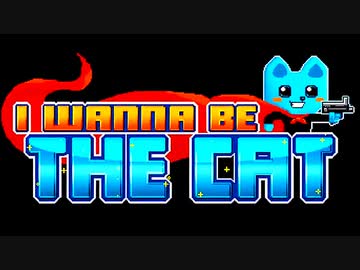 【鬼畜ゲー】I Wanna Be The Cat やってみた part1