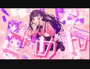 可愛くてごめん 歌ってみた＊音葉