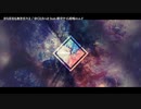 【ニコカラ】さらば名も無き日々よ【offvocal】