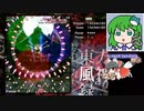 【風神録Easy6】グレイソーマター実況 198【霊夢C】