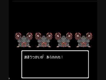 [ドラクエ3(FC)]レベルアップで何かがランダム封印_Part2[制限プレイ]