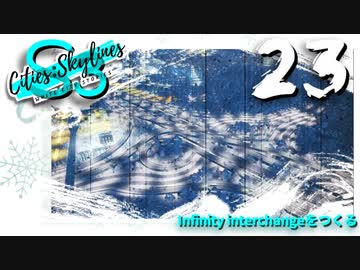 【Cities:Skylines】White City Stories EP23【ゆっくり実況/PS4】