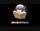 ゆっくりゆるいホラー集⑩