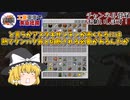 【Minecraftゆっくり実況】何でもできる万能炉「乾式精錬炉」かなり便利なツール作成【工業MODと軍事MODで黄昏蹂躙クラフトPart4】