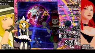 東方紺珠伝EXを思い切り楽しんだ結果クリア出来なかったプレイっぽい動画