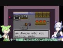 【ポケモンクリスタル】ずんだもんがジョウト地方を制する part1【ずんだもん】【No.7】