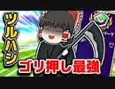 アリーナでツルハシゴリ押しで敵を倒したｗ【フォートナイトゆっくり実況】