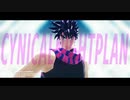 【ジョジョMMD】ジョナサン・ジョセフ・承太郎でシニカルナイトプラン