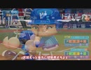辻監督を日本一の男にするマイライフ　Part4