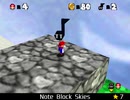 紹介するほどでもない改造マリオ64シリーズ【Note Block Skies編】