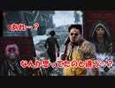 【DBD part186】なんか思ってたのと違った【ゆっくり実況プレイ】