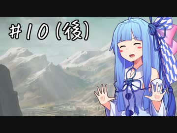 【Going Medieval】ことのは村　この荒廃した世界に祝福を！ #１０後編（終）　【VOICEROID実況】