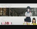 #48_【結名美月の わたし、ゲームが得意なんです！！！】本編アーカイブ