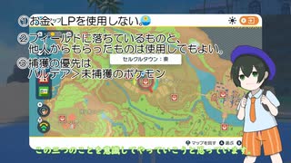 【VOICEVOX実況】#2.ノア、初めてのバトル※縛りもあるよ