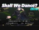 【ツイステ】迷子を送り届けるNRC生！光属性半端じゃないシルバー！　マスカレードドレス　シルバー　R　キャラクターアルバム カード専用ボイス(完全版)【TWISTED WONDERLAND】