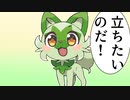 ニャオハを見て思うこと【VOICEROID劇場】